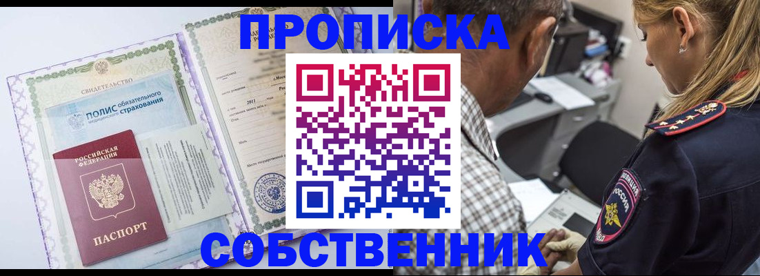 где прописаться в Усть-Джегуте