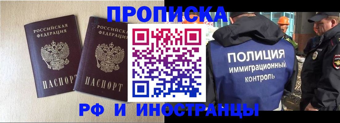 временная регистрация собственник в Усть-Джегуте