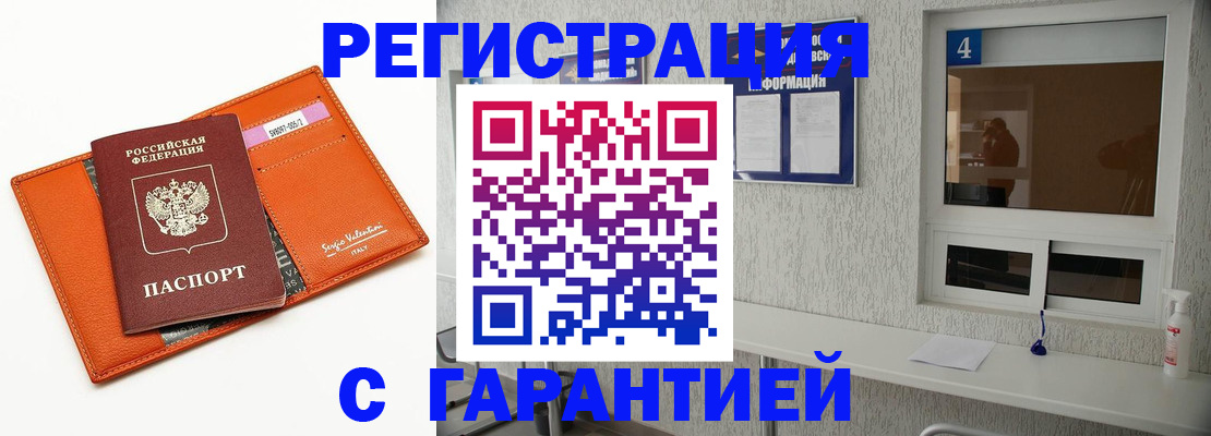 прописка от собственника в Усть-Джегуте