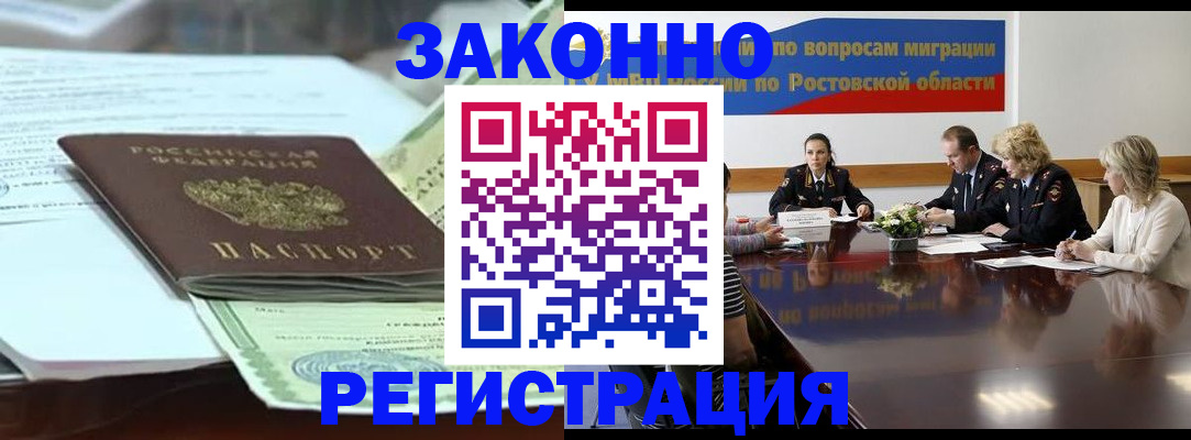 прописка в квартире в Усть-Джегуте