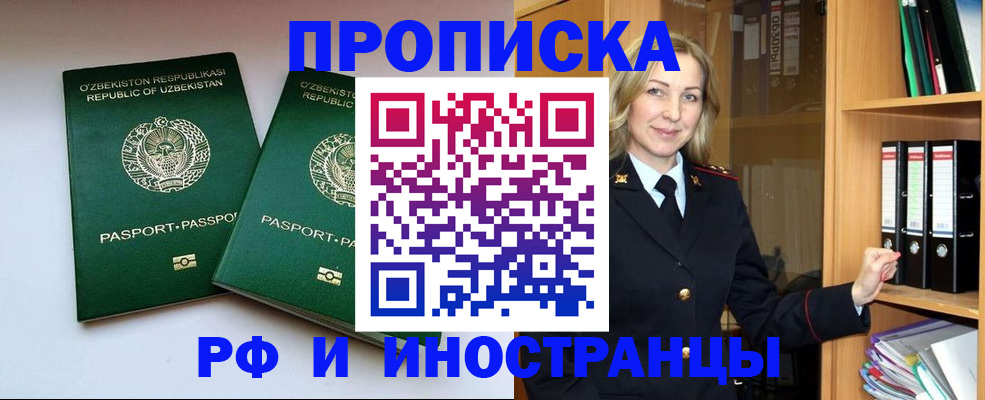 временная регистрация гарантия в Усть-Джегуте
