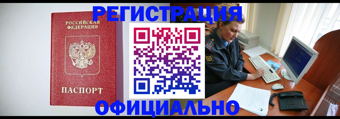 прописка поиск в Усть-Джегуте