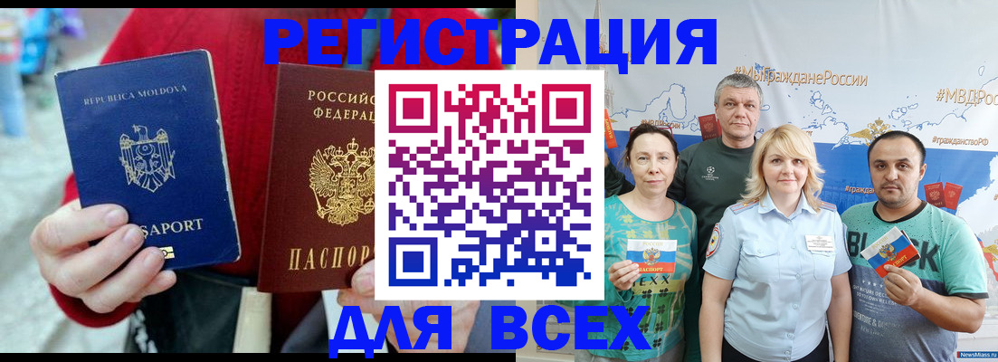 миграционный учет в Усть-Джегуте