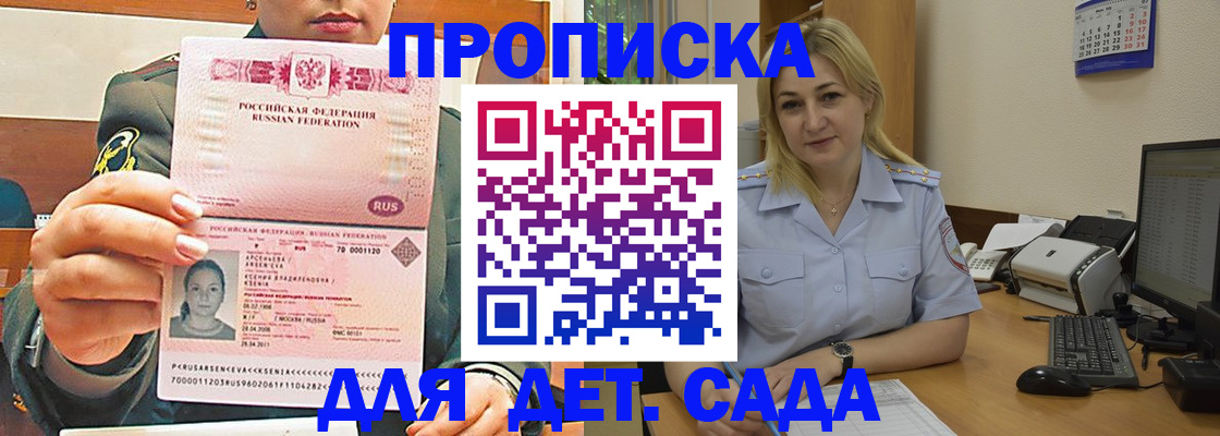 прописка ребенка в Усть-Джегуте