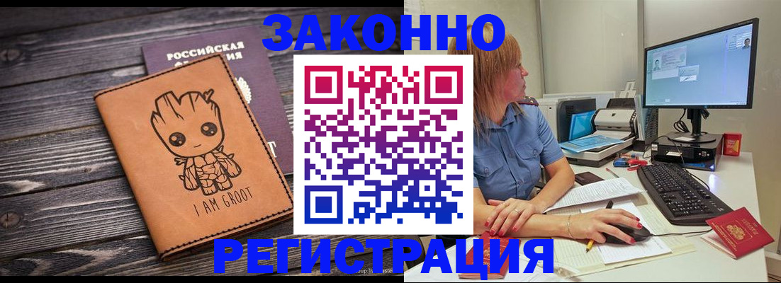 прописка для школы в Усть-Джегуте
